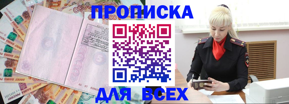 прописка законно в Губкине